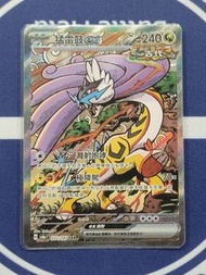 Pokémon 繁中 猛雷鼓ex Sar