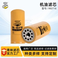 1R0716 Hydraulic Filter Element Engineering Hydraulic Oil Filter Excavator Machinery Filter Element 