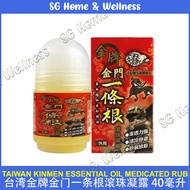 Taiwan Kinmen Yi Tiao Gen Essential Oil Medicated Massage Rub 40ml