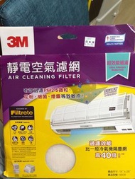 3M Filtrete 靜電空氣濾網 超效能過濾 Air cleaning filter (ultra allergen reduction)