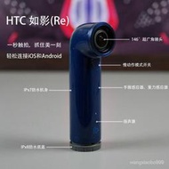台灣現貨現貨 【新品】HTC Re 如影 小水管146°超廣角便攜拍照相機防水二手 N48W  露天市集  全台最大的網