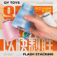 Qiyi Rubik's Cube Racing Version Flash Stacking Cup Competition Dedicated Flash Stacking Cup Childre