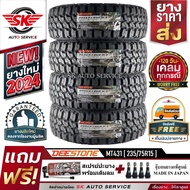 DEESTONE ยางรถยนต์ 235/75R15 (ล้อขอบ 15) รุ่น POWER CRUZ MT431 4 เส้น (ยางรุ่นใหม่ปี 2024)+ประกันอุบ