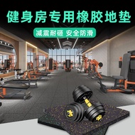 Gym Rubber Floor Mat Sound Insulation Floor Rubber Mat Shock Absorption Mat Sports Floor Rubber Mat 