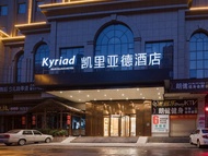 凱裡亞德酒店東莞大嶺山南路店 (Kyriad Marvelous Hotel·Dongguan Daling South Road)