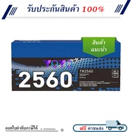 Brother TN-2560 หมึกพิมพ์ปริ้นเตอร์ HL-L2460DN / HL-L2460DW / DCP-L2640DW / MFC-L2805DW / MFC-L2885D