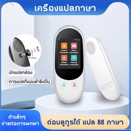 เครื่องแปลภาษา รุ่น F1 Pro Voice Translator แปล 88ภาษา แปลออฟไลน์ 12ภาษา มีกล้องแปลภาพ ต่อบลูทูธได้(ต่อหูฟัง&amp;ลำโพง) นักแปลกล้อง