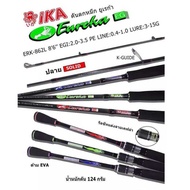 คันตกหมึก คันIKA Eureka EGi คันเบ็ดตกหมึก 8.6 ฟุต 2 ท่อนERK-862L EGi 2.0-3.5 PE Line 0.4-1.0Lure3-15g สีดำ แดง ม่วง