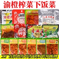 Yucheng Mustard Mustard Mustard Food Pickles Whole Box Mustard Shredded Mustard Core Handmade Mustar