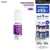 Gravich Max Retinal New Gen Serum 30 ml เซรั่มเรตินอล ให้ผิวอ่อนเยาว์อย่างอ่อนโยน