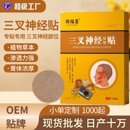 Three-Prong Neural Patch Relieve Headache Discomfort Acupoint Patch Relieve Neural Pressure Patch He