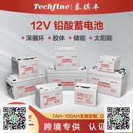 廠家免維護12V7ah-250ah深循環膠體ups電源太陽能鉛酸蓄電池批發