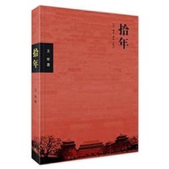 【免運】【正版新書】知日58：你完全誤解了村上隆