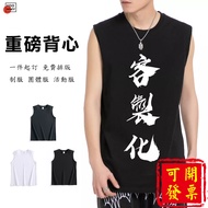 [Min Order: 1pcs] Customized Vest 220G Thick Pound Stiff Non-Exciting Embossed Photo Print logo Patt
