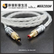 【醉音影音生活】Neotech AG-GD-24+Oyaide DC-2.1G/2.5G 單晶純銀合金DC電源線/成品線