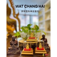 【Wat Changhai】放车型龙普托 Lp Thuad Car Placing