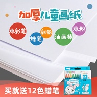 Thickened Kids Art Paper, White Drawing & Graffiti Paper, 4K/4 Open/8 Open, A4/A3 Sizes, for Student