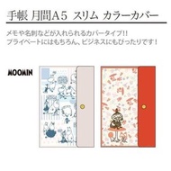 MOOMIN 2022年A5月間手帳