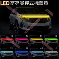 Tainan?Car Running Light LED Decorative Marquee Daytime Bar Car Modification Ambient Streamer