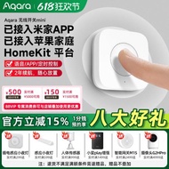 綠米aqara智能無線開關E1mini版接入homekit無線遠程遙控多控門鈴
