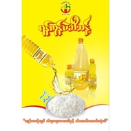 ရန်ကုန်ပဲဆီသန့် 0.5 litre & 1 litre Yangon Pure Peanut Oil