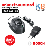 BOSCH แท่นชาร์จแบตเตอรี่ 10.8V-12V รุ่น GAL1210CV 1600A00HR1 รับประกันศูนย์