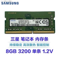 แถบความจำโน้ตบุ๊ค DDR5 DDR4แท้ใหม่ Samsung 8G 16G 32G 3200 4800