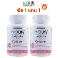 【ซื้อ 1 แถม 1】2 กระปุก 60แคปซูล Life zinc vitamin c แอล กลูต้า พลัส คอลลาเจน L Gluta Plus Collage