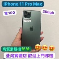 🔥新春優惠價🔥電子之家，Apple手機專家...