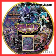 TAKARA TOMY DM23-SP1 Duel Masters TCG Start WIN Super Deck Abyssal Invasion