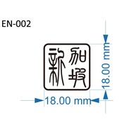 EN-002/EN-003 18mm/28mm Traditional Chinese Name Customize Stamp contact us via Shopee Chat with stamp's details