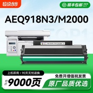[Strictly Selected] Suitable for Chenguang AEQ918N3 Selenium Drum AEQ918N2 Powder Box MG-P1000 Print