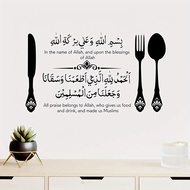 Muslim Vinyl Wall Sticker Blessing of Allah, Removable Wall Art Decal for Islamic Arabic restaurant,