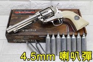 武SHOW Colt SAA 左輪 4.5mm 喇叭彈 CO2槍 銀 優惠組B ( 左輪槍BB槍右輪西部牛仔玩具槍短槍 