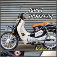 售 新車 2023 GPX POPZ 125 黑 銀 綠 國民車 甜甜價 POPZ125