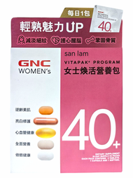 [原裝行貨]GNC女士煥活營養包40+ 15包輕熟魅力UP#淡細紋護心醒腦 鞏固骨質 女士綜合維他命532e