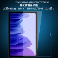 適用于新款三星Galaxy Tab A7 SM-T500鋼化膜平板電腦10.4英寸T505/T507屏幕保護貼膜高清防爆玻璃膜A7LTE