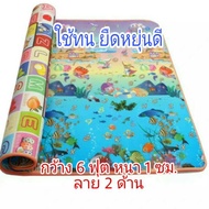 6-Foot Crawling Mat 1 Cm Thick. Foldable