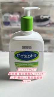 Cetaphil 舒特膚 長效潤膚乳 591ml （溫和乳液 溫和臉部身體滋潤乳液 591ml）