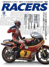 【傑作坊】三榮書房 RACERS Vol.12  Historic RG500&amp;RGB500