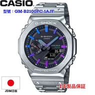 CASIO FULL METAL 2100 Series 手錶 GM-B2100PC-1AJF JDM日版