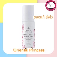 Oriental Princess Beauty  Blooming Violet Anti-Perspirant / Deodorant 70 ml.   โรลออน rollon  ระงับก