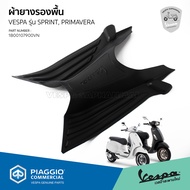 ผ้ายางรองพื้น ยางรองพื้น เวสป้า Sprint Primavera ของแท้ เบิกศูนย์ VESPA [1B00107900VN]