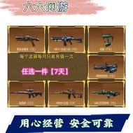 CF Black Dragon Eater 7 Days/HK21-Field Standing 7 Days/Poison Bee 7 Days Non-Dragon Panlong Purgato