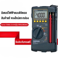 Rhain มัลติมิเตอร์ดิจิตอล SANWA จากประเทศญี่ปุ่น CD800a วัดวัดได้แม่นยำสูง ขนาดกะทัดรัด ออกแบบมาเพื่