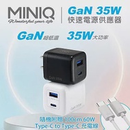 MINIQ 35W氮化鎵 雙孔PD+QC 手機急速快充充電器(台灣製造、附贈Type-C充電線) 白色