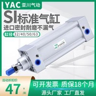 亞德客型標準氣缸SI 32/40/50X75X100X125X150X175X200X250*300-S