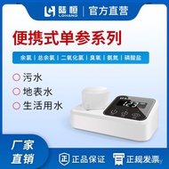 Residual Chlorine Analyzer Portable Chlorine Dioxide Breeding Detector Total Chlorine Water Ozone Am