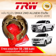 ก้ามเบรคหลัง ผ้าเบรคหลัง D-Max DMAX D Max 2WD ตัวเตี้ย 2012-2019 ISUZU TRW GS 7898 อีซูซุ ดีแม็กซ์ ด
