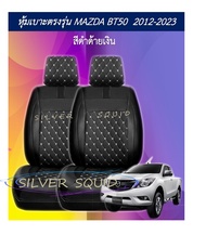 MAZDA BT50 หุ้มเบาะหนังเข้ารูปตรงรุ่น หุ้มเบาะมาสด้า บีทีห้าศูนย์ ปี 2012-2023 กระบะ  คู่หน้า   งานคุณภาพ หุ้มเบาะเฉพาะรุ่น ผ้าคลุมเบาะ ปอกหุ้ม